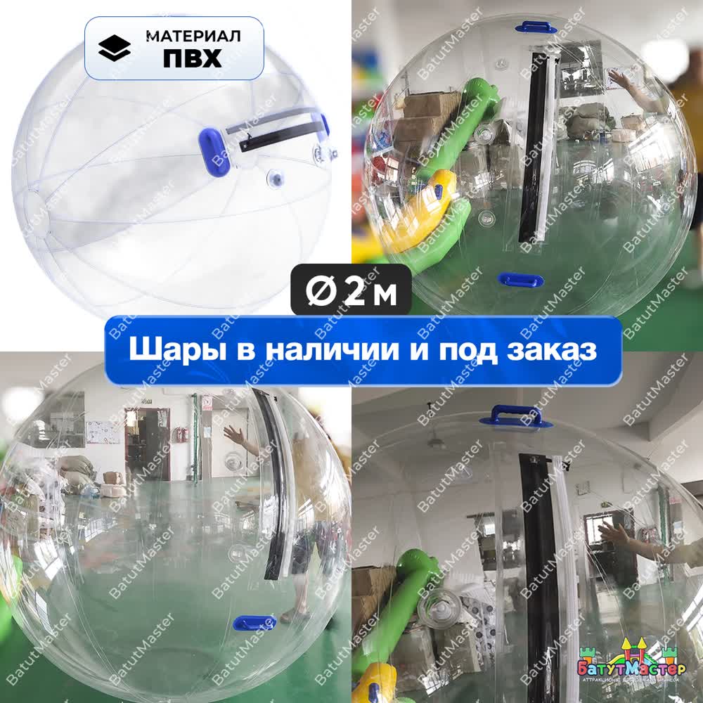 Оранжевые водные шары