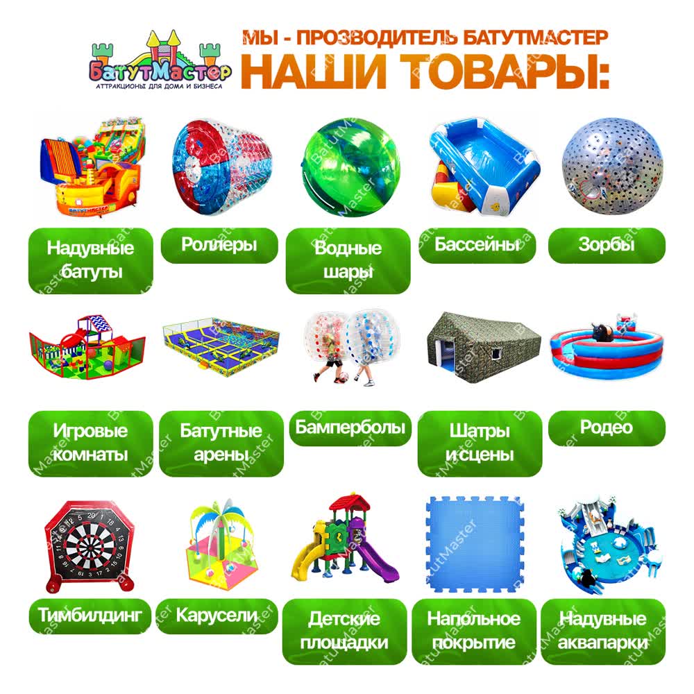 Цветные водные шары из ПВХ