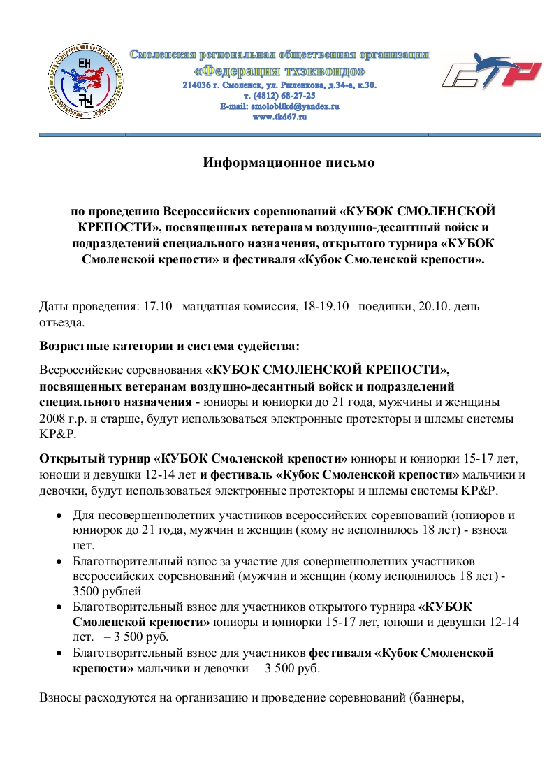 информационное письмо (2)_001 информационное письмо (2)_001.jpg