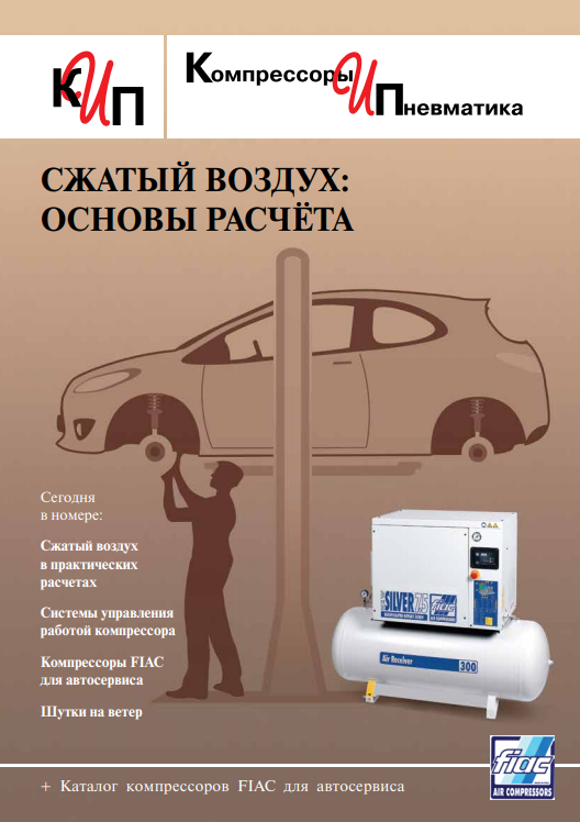 сжатый воздух
