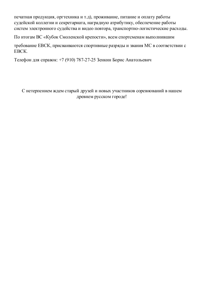 информационное письмо (2)_002 информационное письмо (2)_002.jpg
