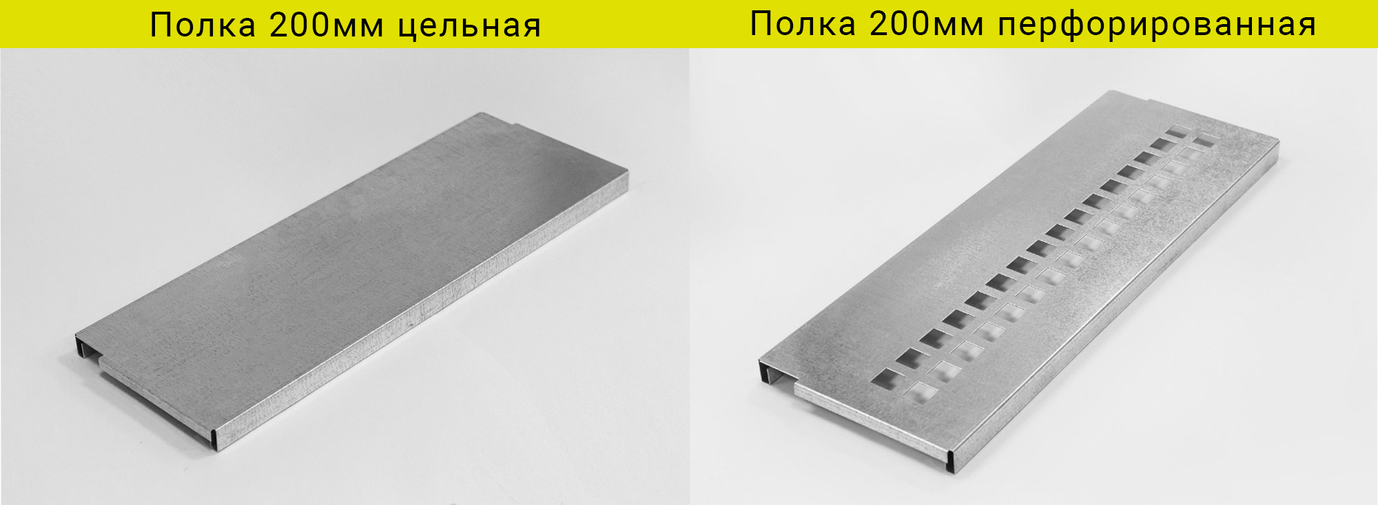 Полки-200мм.jpg Полки-200мм.jpg
