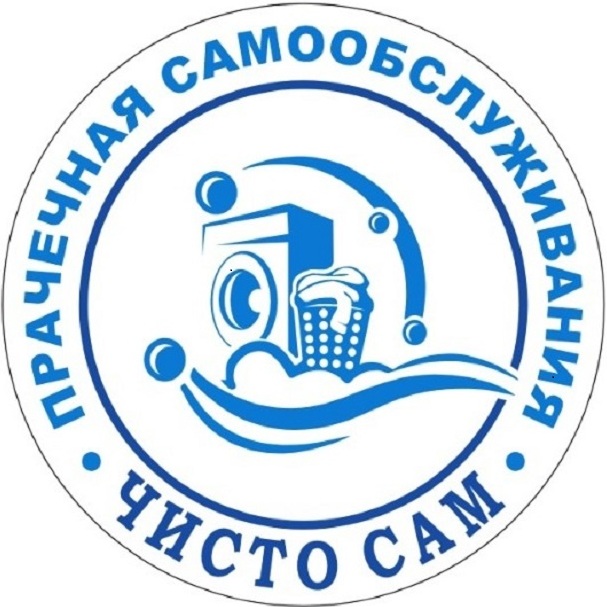 Прачечная самообслуживания "Чисто Сам"