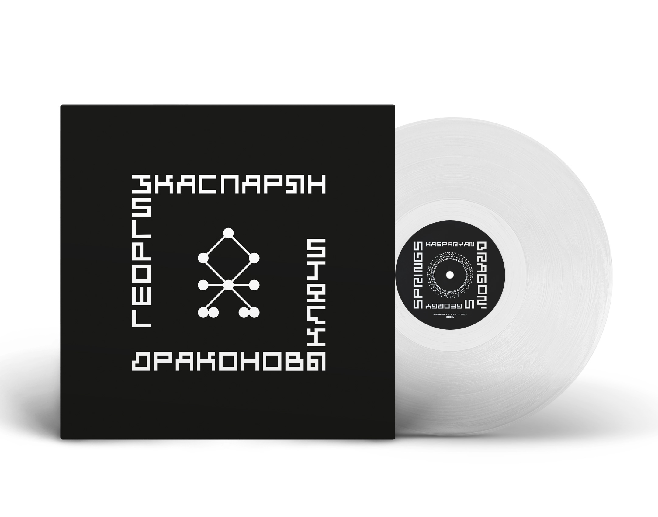 LP: Георгий Каспарян &mdash; &laquo;Драконовы ключи&raquo; (1996/2025) [Limited Clear Vinyl]