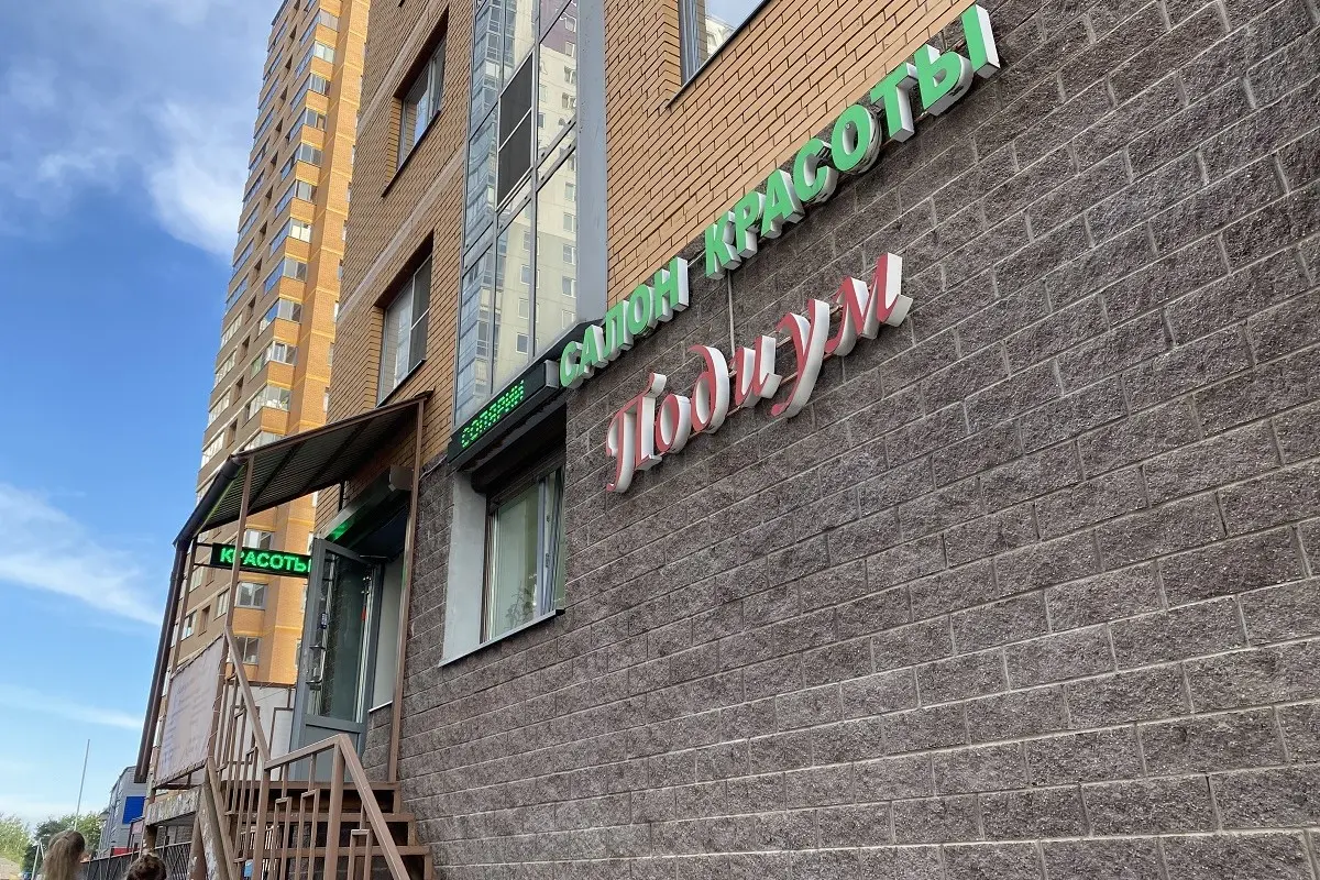 Шоурум MaxMassage Шоурум MaxMassage в Санкт-Петербурге