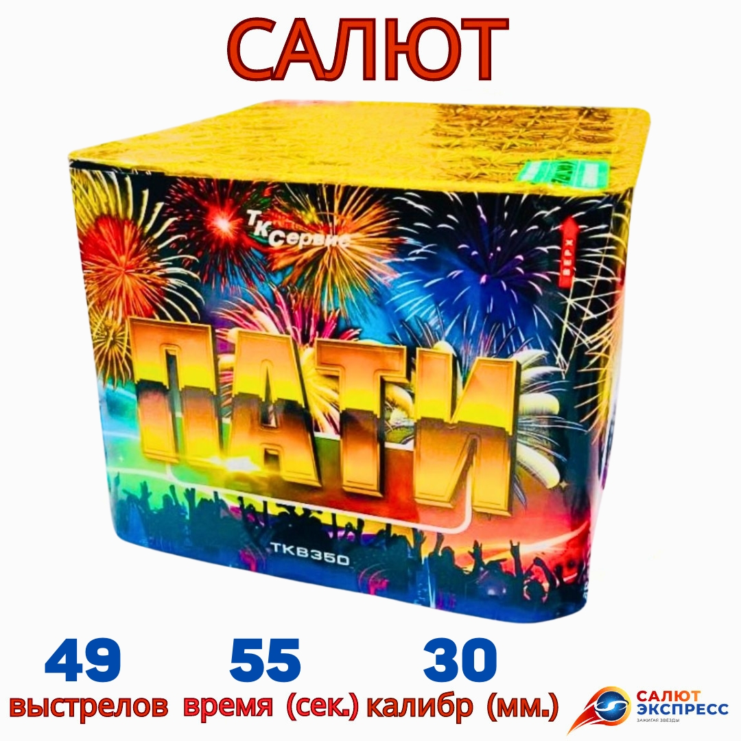 TKB350 Пати TKB350 Пати