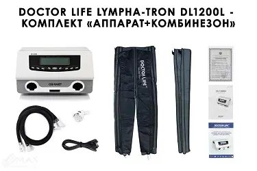 Комплектация Lympha-Tron DL1200L с комбинезоном Комплектация Lympha-Tron DL1200L с комбинезоном