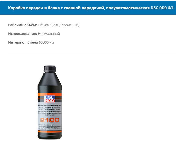 Как часто менять масло в DSG и сколько заливать рекомендация