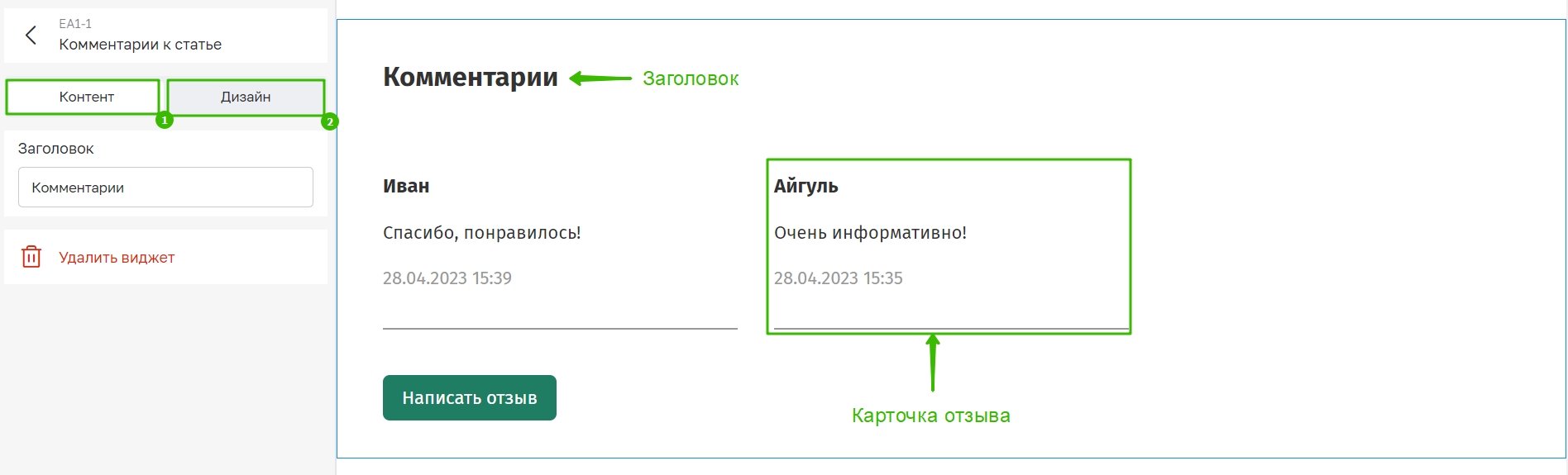 blog_and_articles-comments