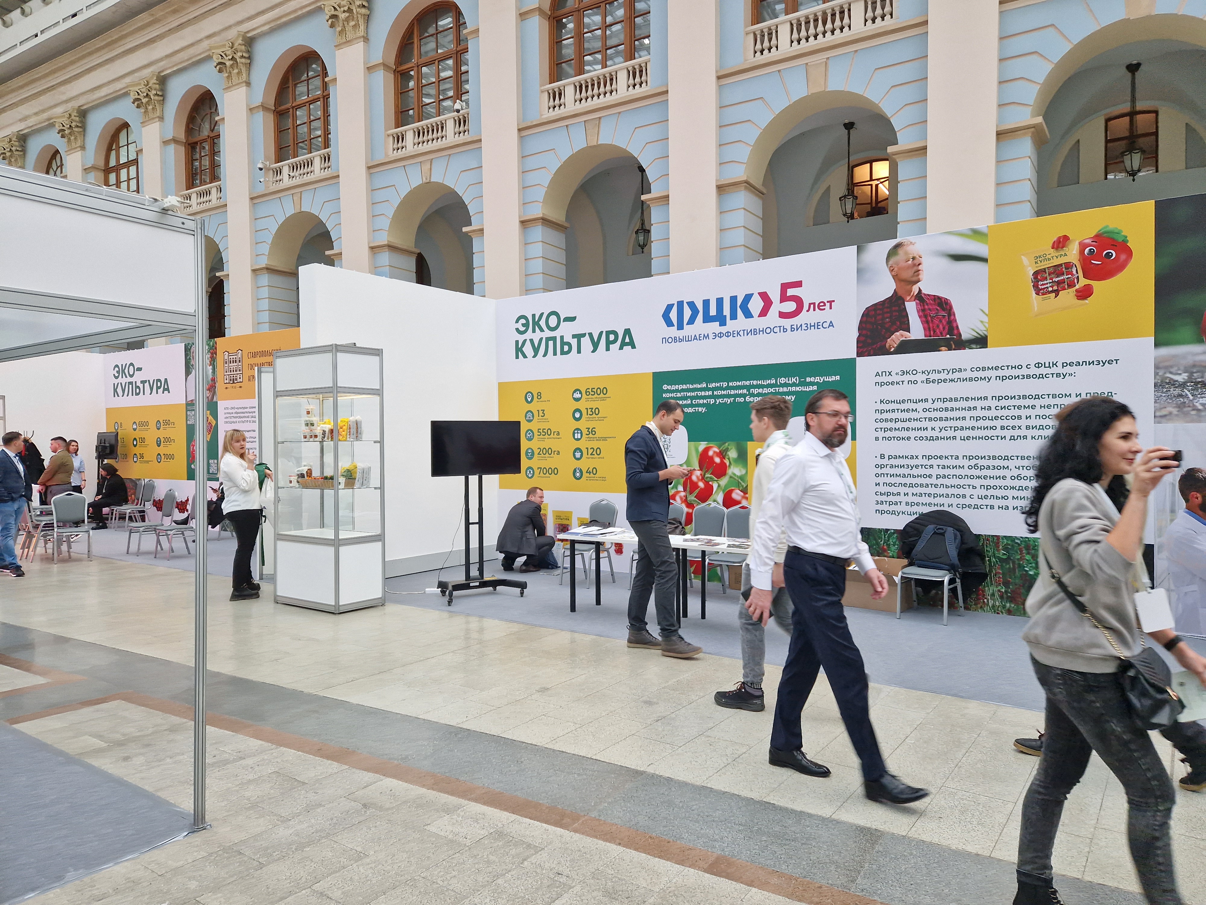 Экокультура