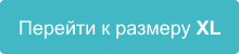 Полный комплект Zam Luxury с манжетами для ног XL (новый тип стопы)