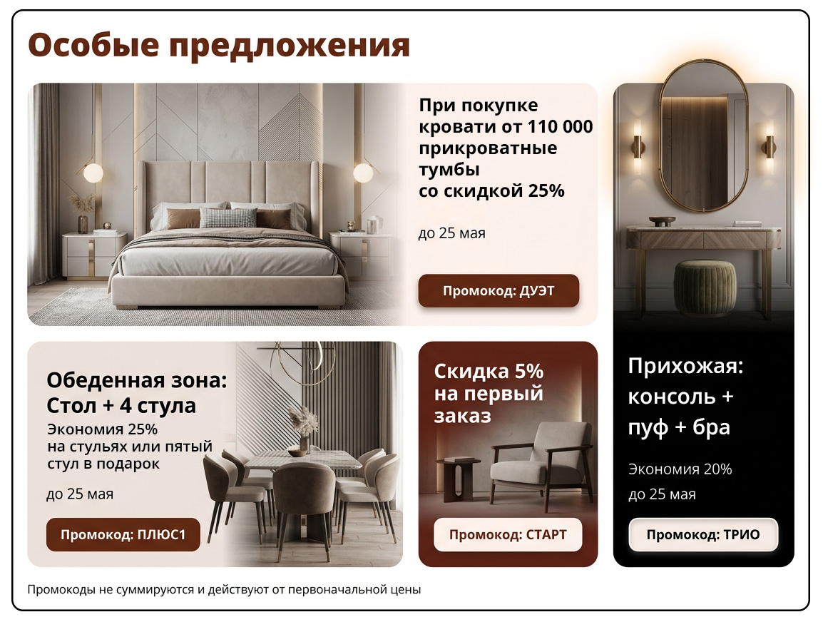 Promo Desktop