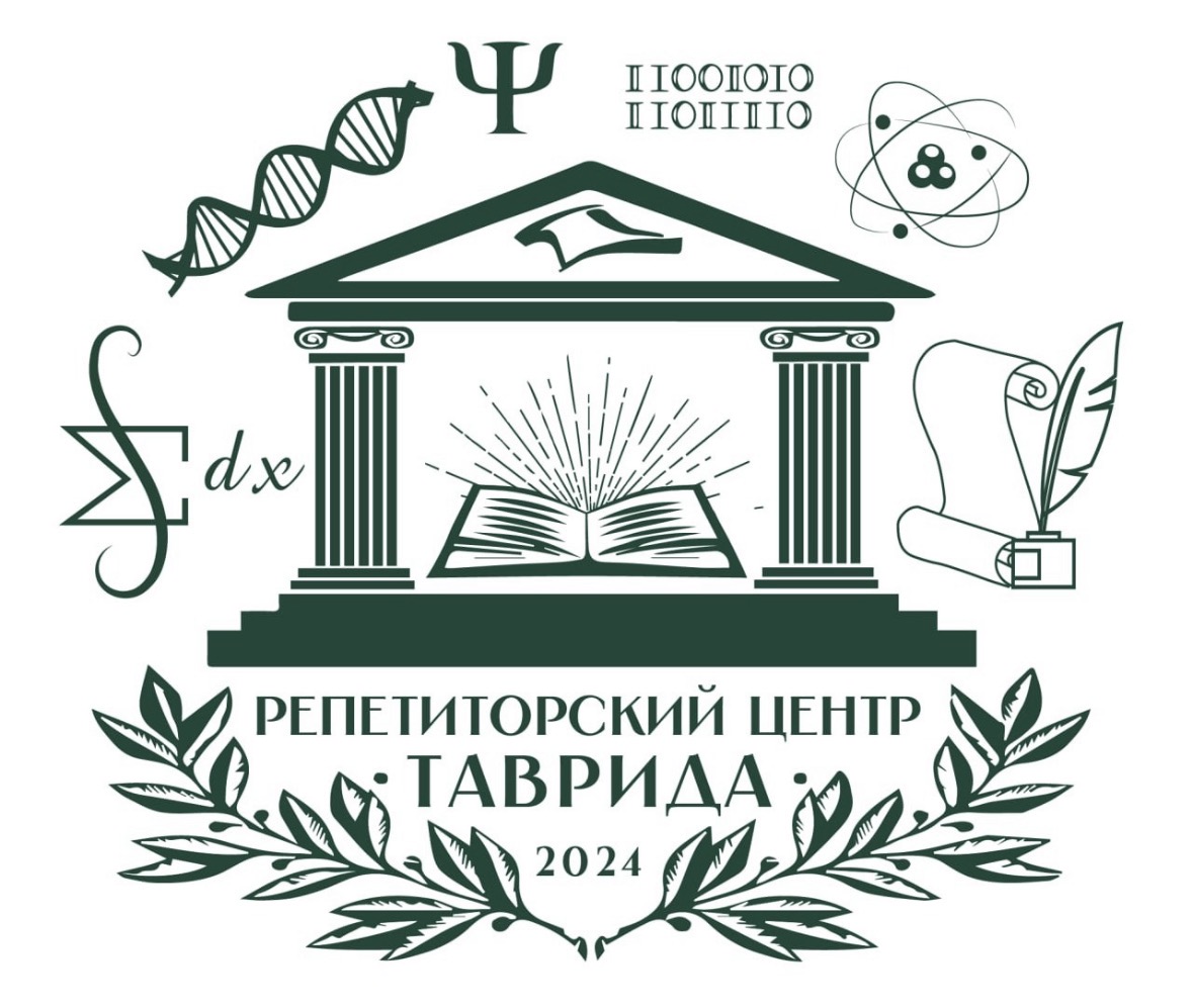 ТАВРИДА
