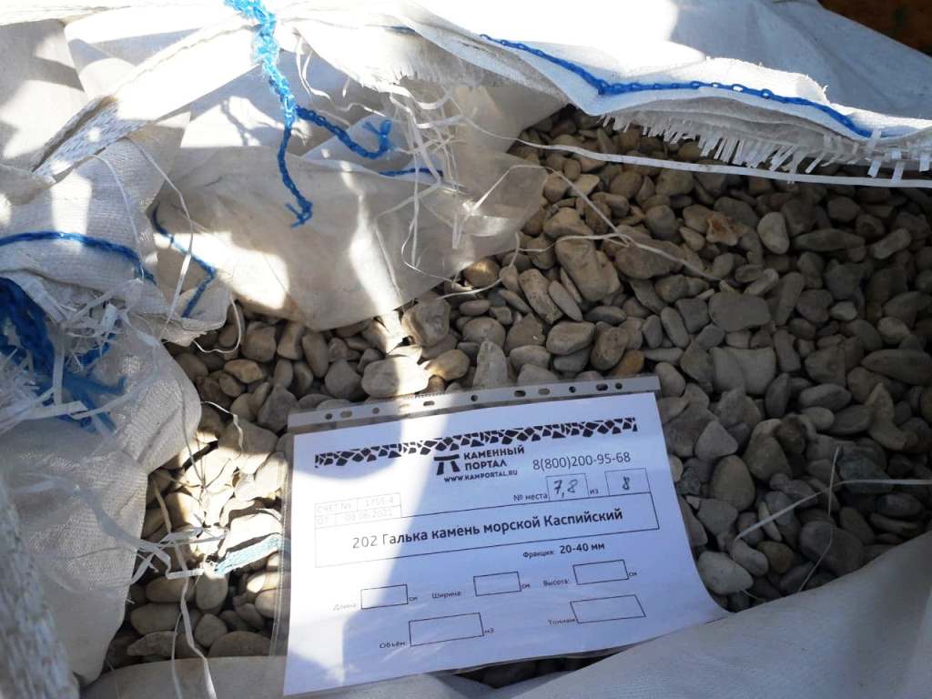 галька камень морской каспийский 