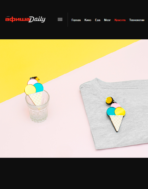 Пикник-Афиша-Ice-Cream-JL-2016-August-.jpg