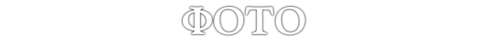 Протекторы