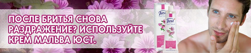 крем успокаивающий мальва юст