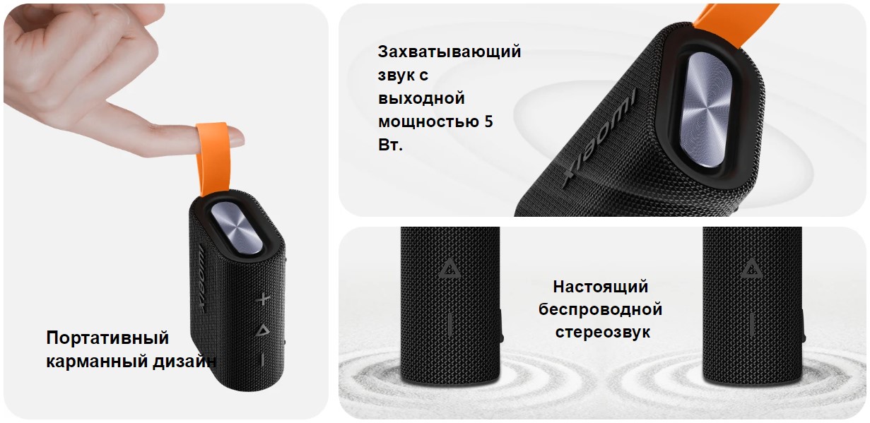 Колонка портативная Xiaomi Sound Pocket S28D 5W