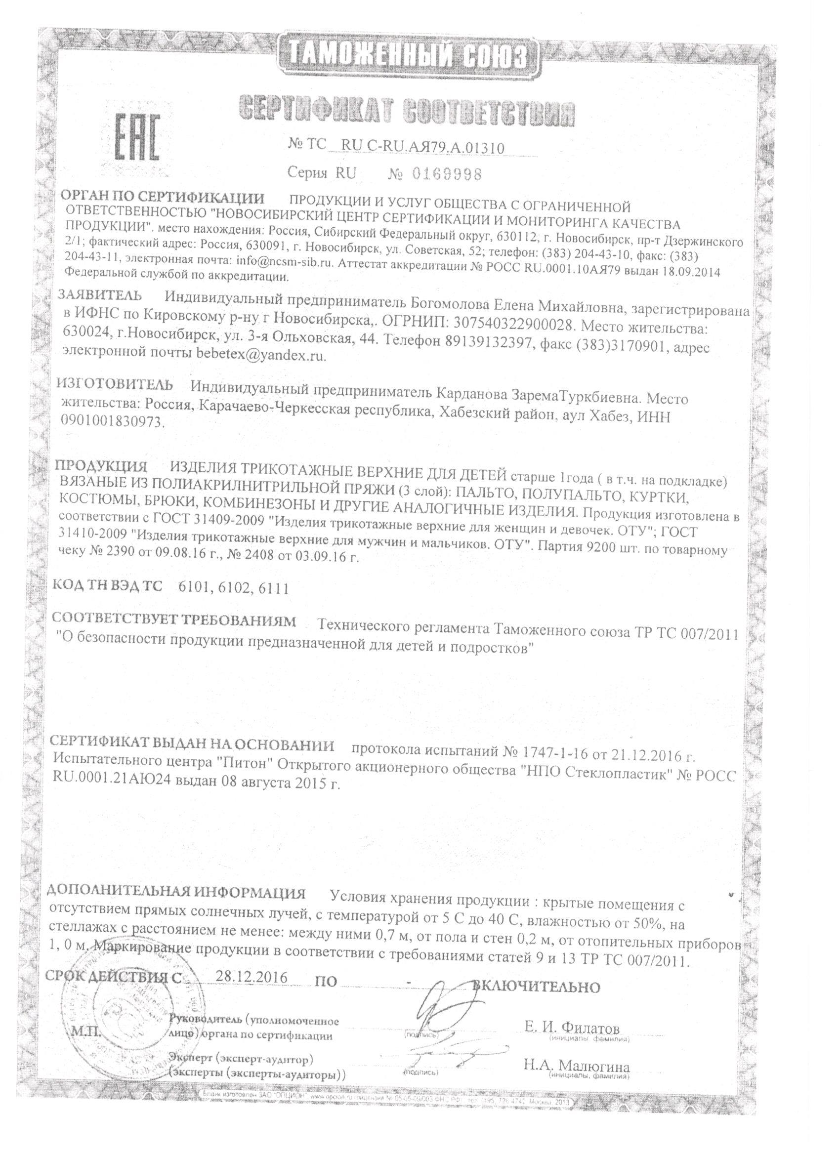 вязка.jpg