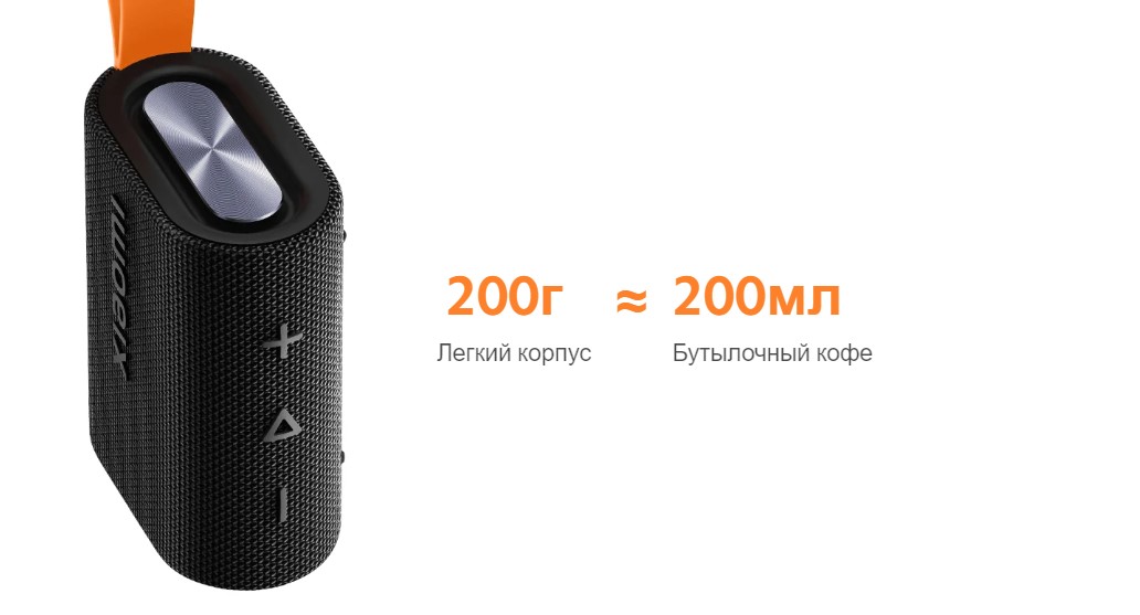Колонка портативная Xiaomi Sound Pocket S28D 5W