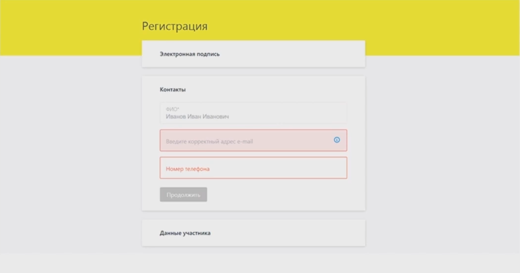 Регистрация в честном знаке