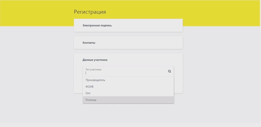 Регистрация в честном знаке