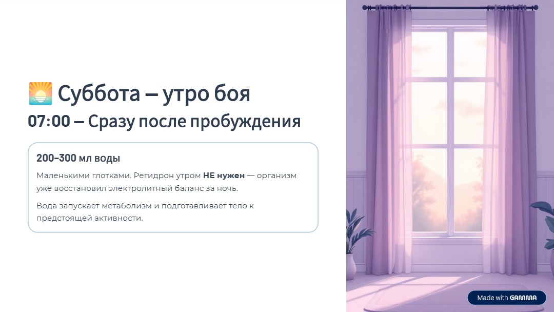 Гайд после взвешивания (7).jpg