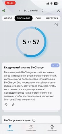 Amazfit-T-Rex-3-Pro-Obzor-38.jpg