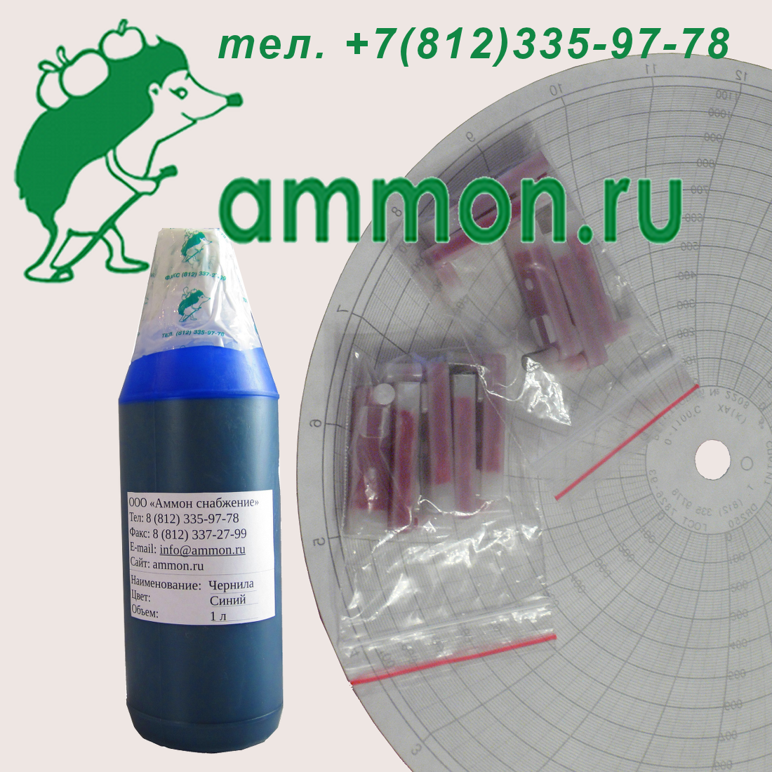 УПС_и_чернила.png