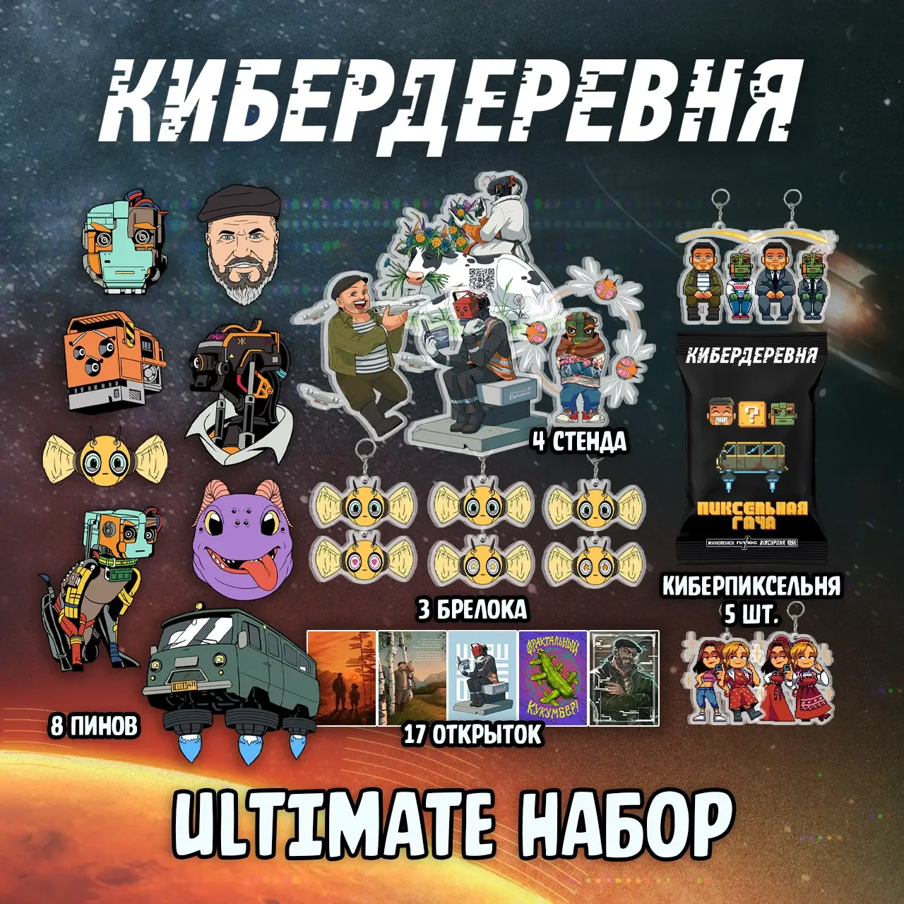 054 Кибердеревня_ultimate2.webp