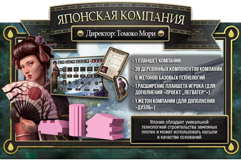 1 Япония.webp