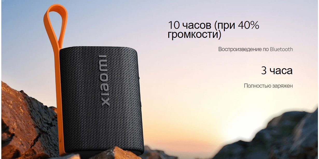Колонка портативная Xiaomi Sound Pocket S28D 5W