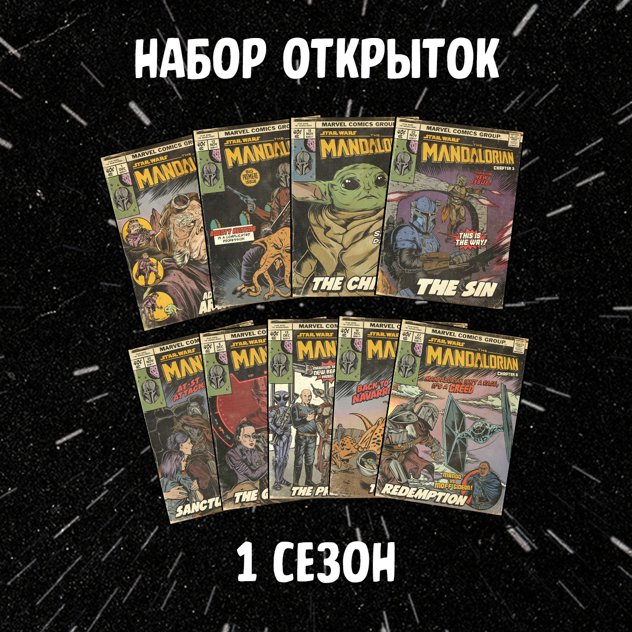 набор открыток 1.jpg