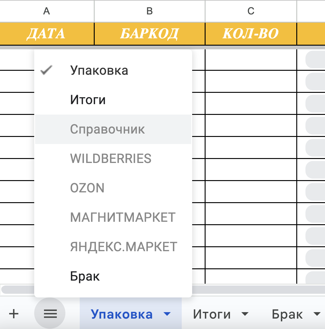 файл упаковщик_2.png