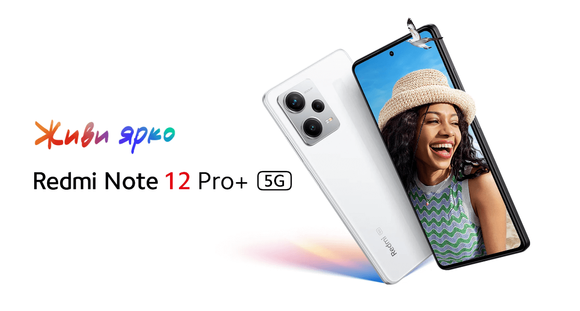 Redmi Note 12 ProPlus1 Redmi Note 12 ProPlus1.png