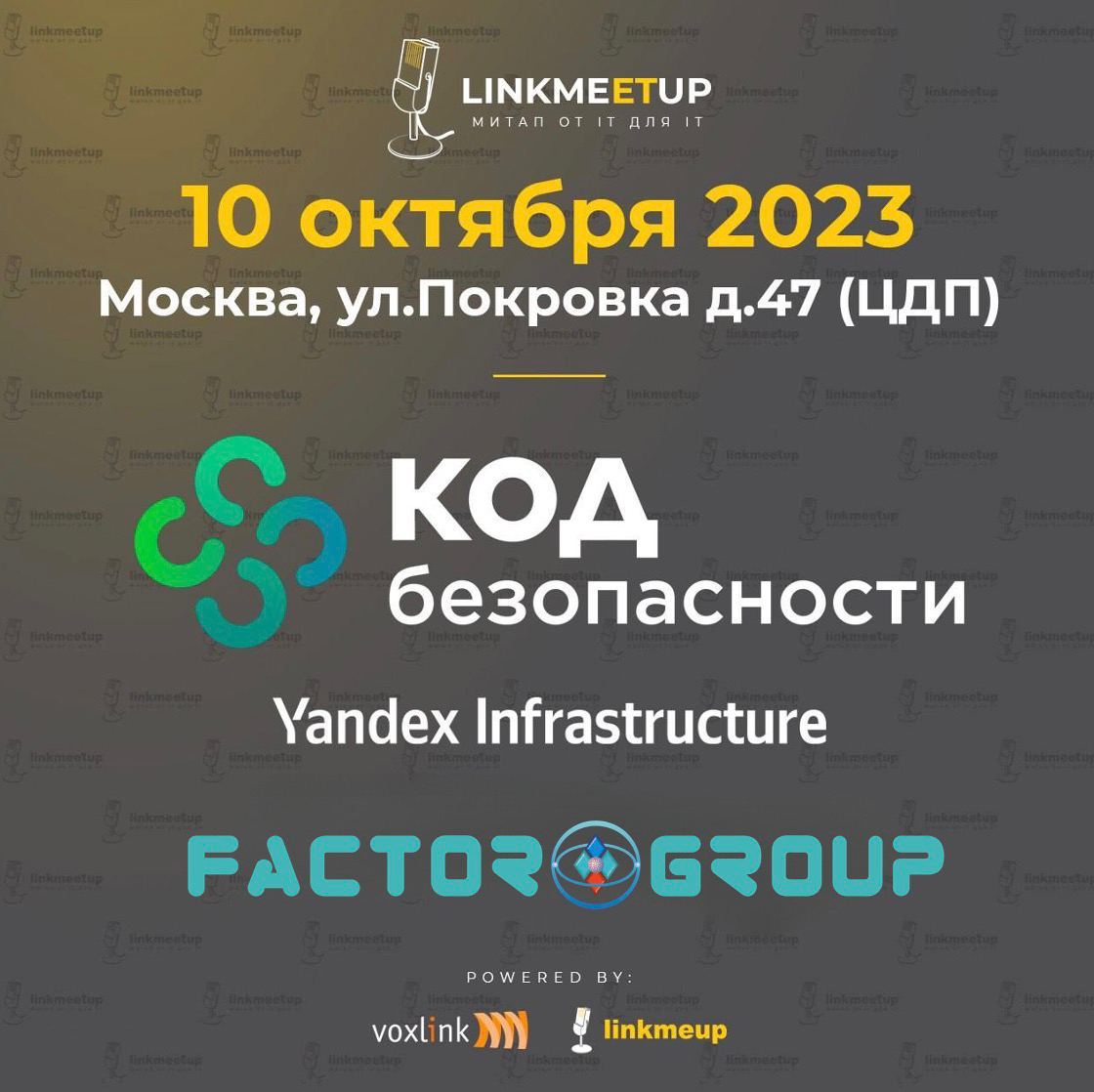3_Фактор груп на Linkmeetup 3_Фактор груп на Linkmeetup.jpeg