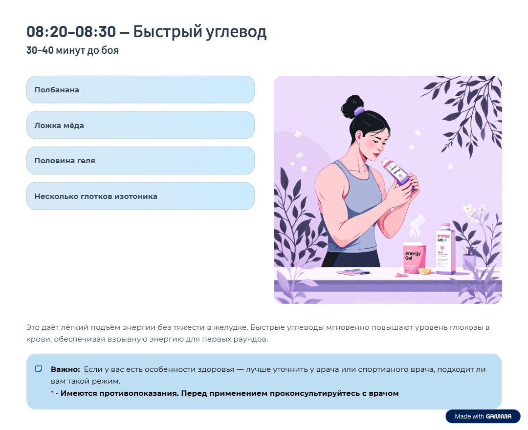 Гайд после взвешивания (9).jpg