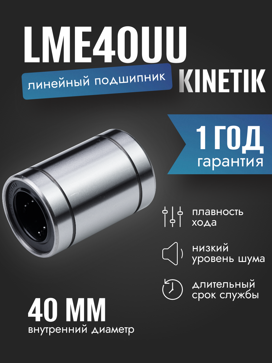 LME08UU LME08UU.png