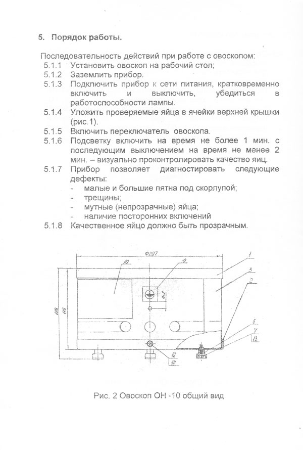 овоскоп-4.jpg овоскоп-4.jpg