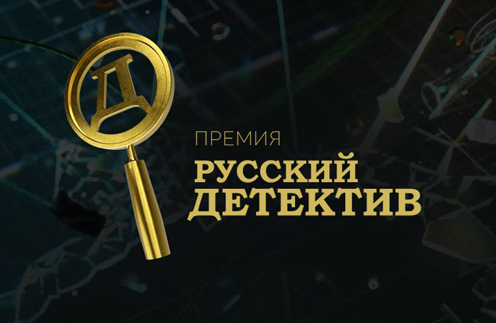 детективы_б.jpg