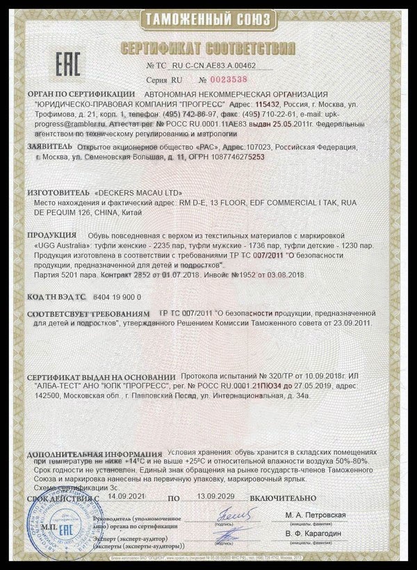 сертификат 1 сертификат 1.jpeg