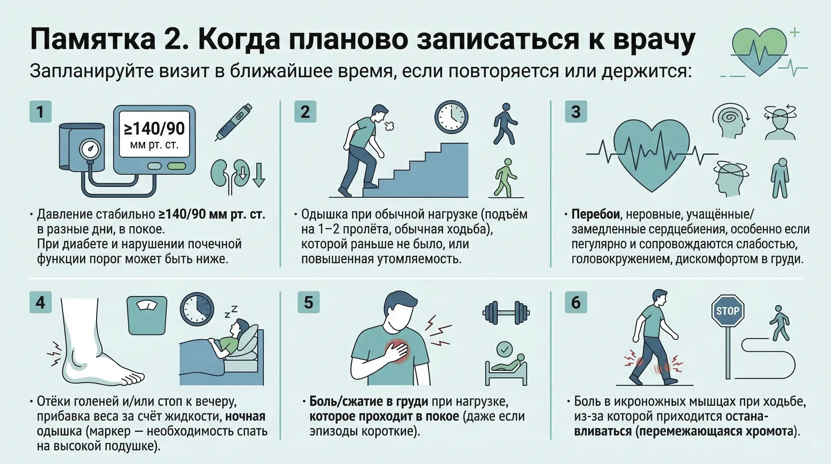 pamyatka2 pamyatka2