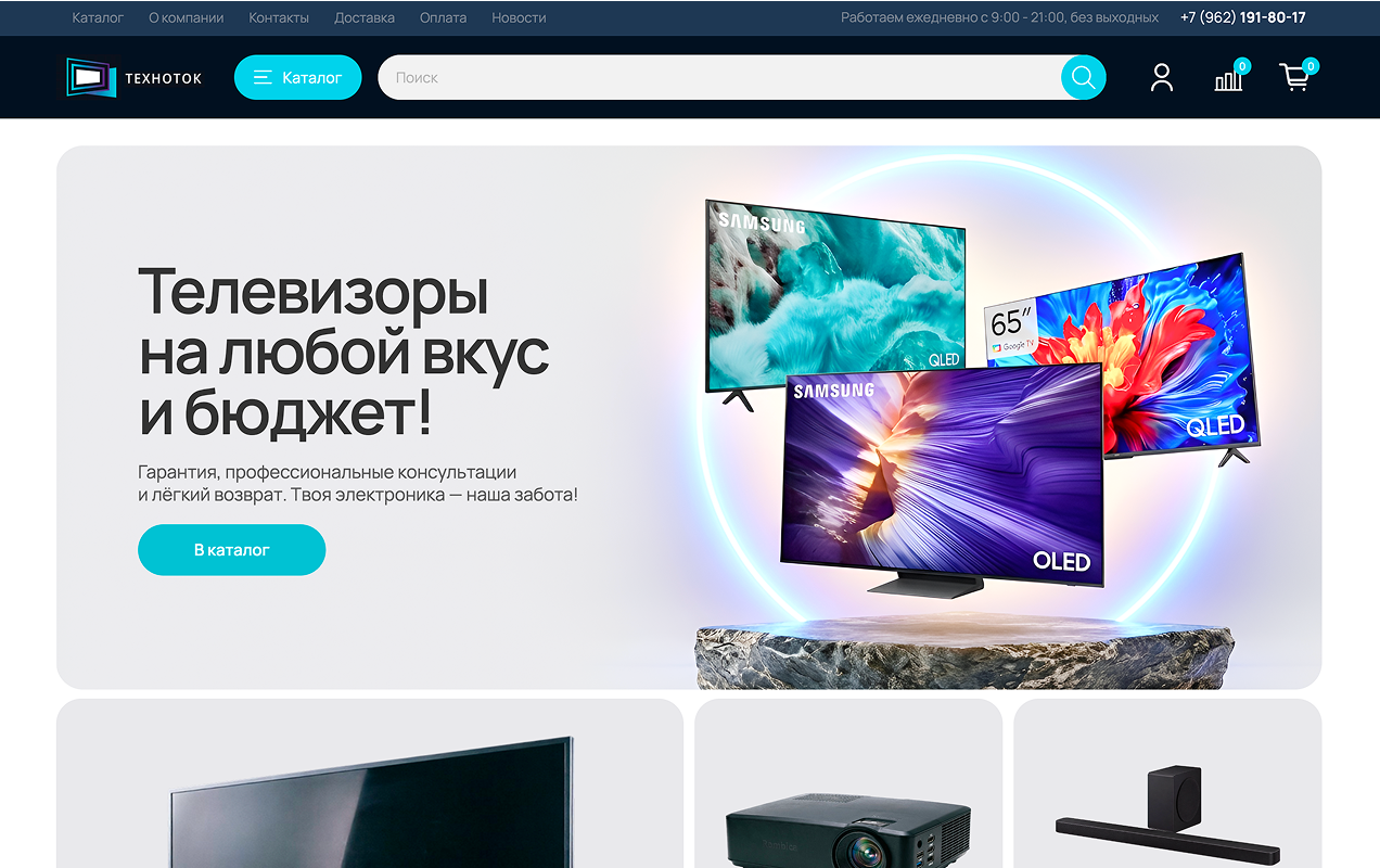 technotok.ru