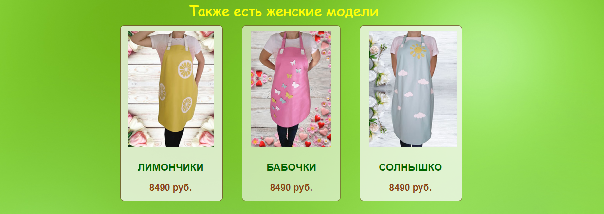 Женские кожаные фартуки