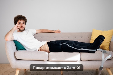 WelbuTech Zam-01 массаж ног при усталости