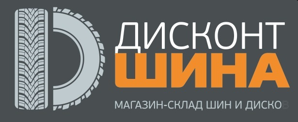 ДисконтШина