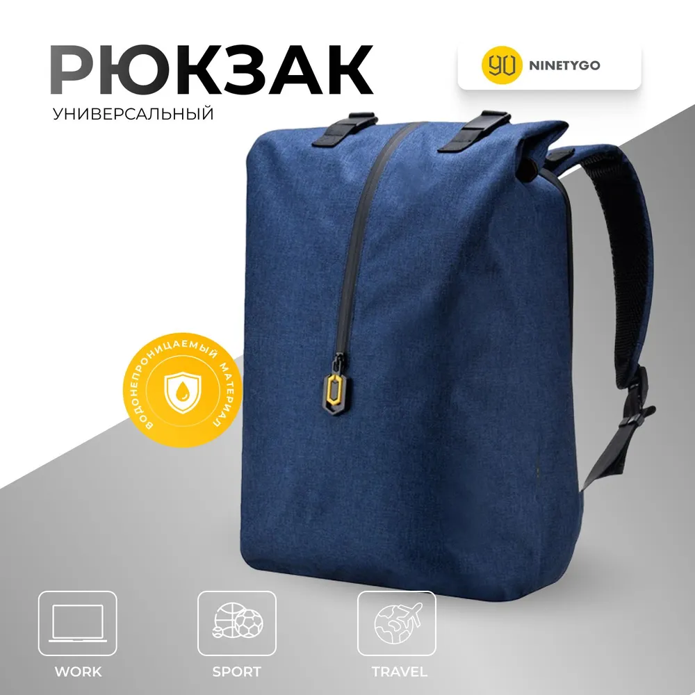 Рюкзак Xiaomi Casual Backpack ZJB4155TW
