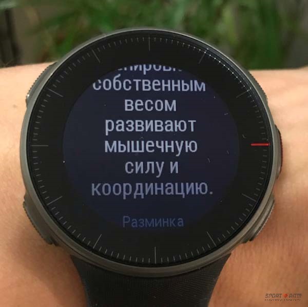 Тренировки с FitSpark Polar