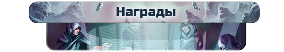 Награды.png