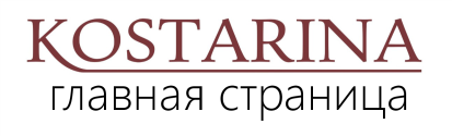 KOSTARINA